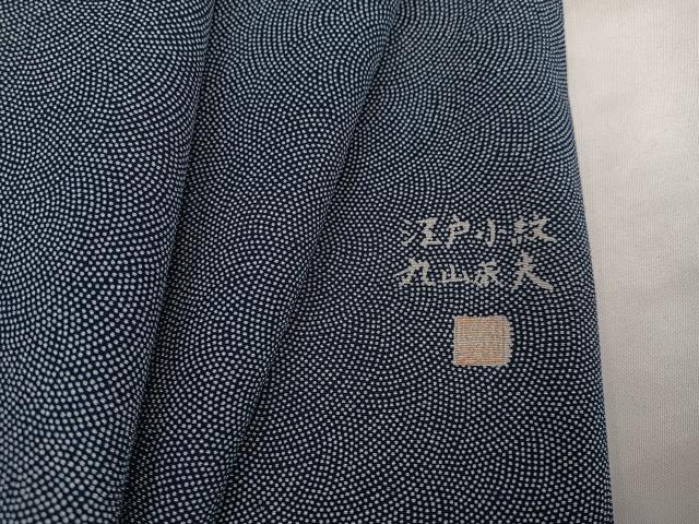 平和屋着物●江戸小紋　丸山茂夫　鮫小紋柄　正絹　逸品　未使用　AABI7352ph