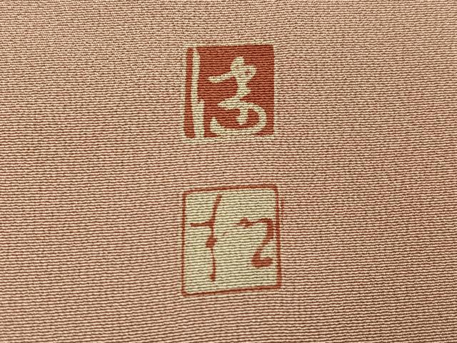 平和屋着物●京加賀友禅　松本健一　訪問着　草花文　暈し染め　正絹　逸品　AABI7358ph