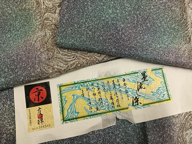 平和屋着物●長襦袢　無双仕立て　京友禅　墨流し染やまと誂製　証紙付き　正絹　逸品　未使用　AABI7361ph