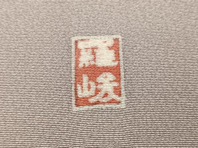 平和屋着物●訪問着　友禅　作家物　枝花文　暈し染め　正絹　逸品　AABI7390ph