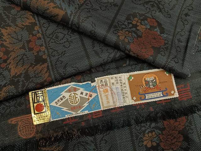 平和屋着物●本場大島紬　古代染色純泥染　一元7マルキ　草花間道　証紙付き　正絹　逸品　未使用　AABI7391ph