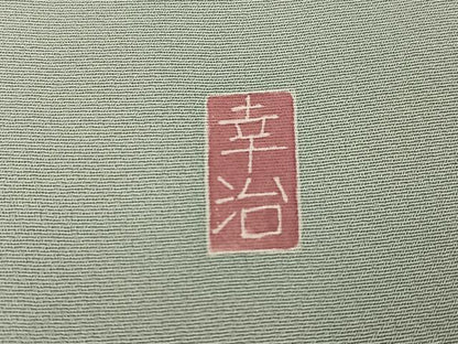 平和屋着物●本加賀友禅作家　岡本幸治　訪問着　枝花文　正絹　逸品　AABI7397ph