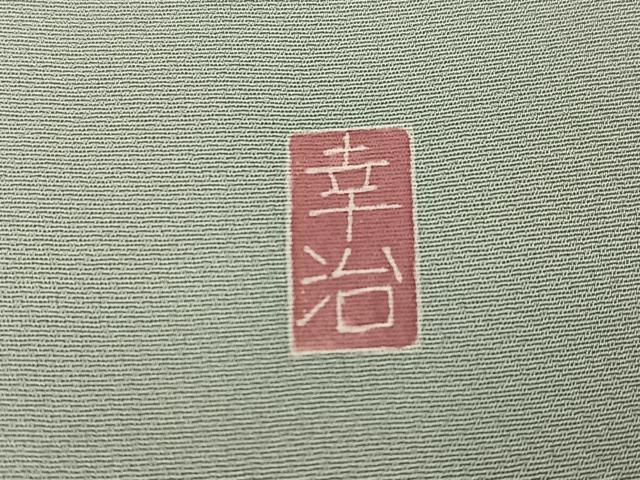 平和屋着物●本加賀友禅作家　岡本幸治　訪問着　枝花文　正絹　逸品　AABI7397ph