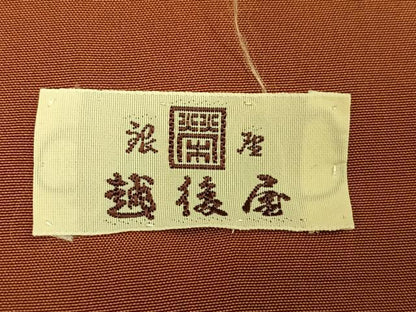 平和屋着物●本場琉球絣　銀座越後屋扱い　正絹　逸品　AABI7414ph