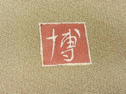 平和屋着物●訪問着　友禅　作家物　枝花文　暈し染め　正絹　逸品　AABI7421ph