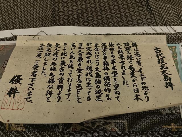 平和屋着物●本場大島紬　屋久杉染　割込み絣　間道　屋久杉染工房　証紙付き　正絹　逸品　未使用　AABI7442ph