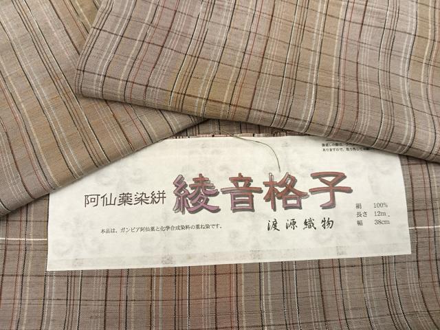 平和屋着物●阿仙薬染絣　綾音格子　渡源織物謹製　反端付き　正絹　逸品　未使用　AABI7446ph