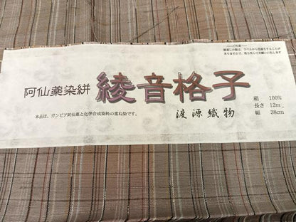 平和屋着物●阿仙薬染絣　綾音格子　渡源織物謹製　反端付き　正絹　逸品　未使用　AABI7446ph