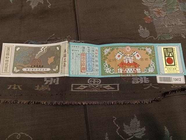 平和屋着物●本場大島紬　地空き　草花文　窪田織物謹製　まるやま扱い　証紙付き　正絹　逸品　未使用　AABI7465ph