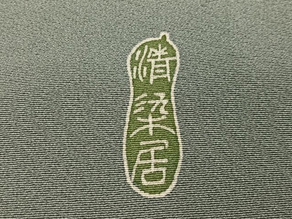 平和屋着物●名門・上野家　上野街子　清染居　訪問着　風景草花文　正絹　逸品　AABI7470ph