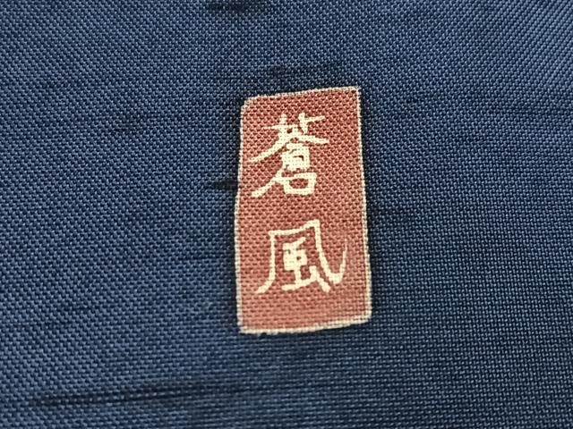平和屋着物●十日町友禅作家　岡村蒼風　訪問着　友禅　作家物　紬地　枝花文　正絹　逸品　AABI7471ph