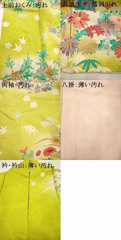 平和屋着物□訪問着 吉祥花文 暈し染め 金糸 金銀彩 正絹