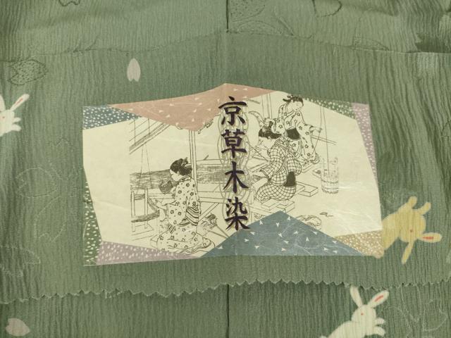 平和屋着物●京草木染　長襦袢　無双仕立て　うさぎ　兎　桜　反端付き　正絹　逸品　未使用　AABI7523ck