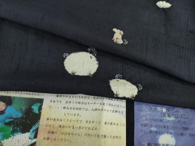 平和屋着物●赤城紬　訪問着　絞り　牧場のひつじ　やまと誂製　反端付き　正絹　逸品　AABI7524ck