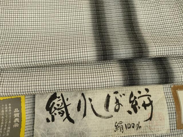 平和屋着物●織りしぼ絣　お召　白新染色　間道　反端付き　正絹　逸品　AABI7541ck