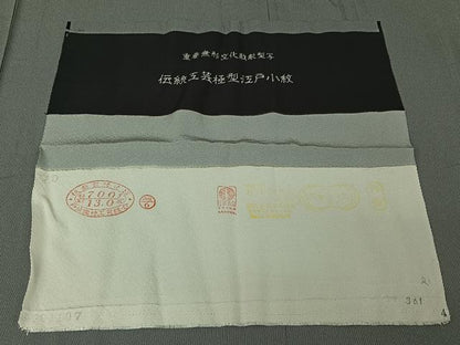 平和屋着物▽江戸小紋　彫士：住田双光・染士：西宮伊智郎　単衣　万筋　白鼠色×暗黒色　反端付き　正絹　逸品　AABI7606jh