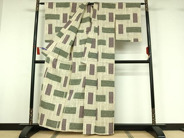 平和屋着物▽本塩沢　単衣　幾何学文様　正絹　逸品　AABI7659jh