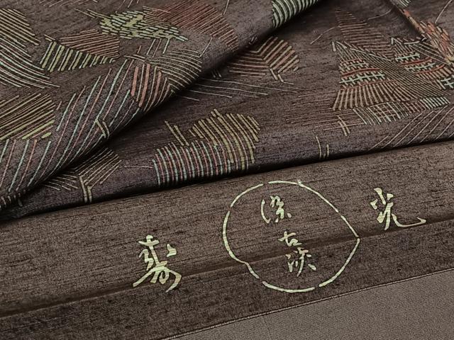 平和屋着物▽上質な紬　単衣　風景文　反端付き　正絹　逸品　AABI7670jh