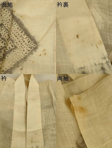 平和屋着物＊夏物　男性　長襦袢　絞り　菱文　麻　逸品　AABI7893jd