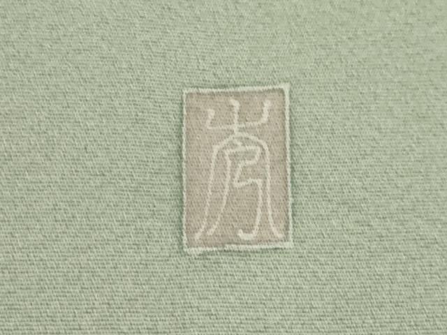 平和屋着物●訪問着　作家物　草花文　暈し染め　正絹　逸品　AABI7950ck