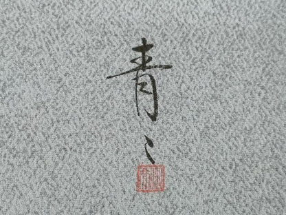 平和屋着物●京友禅の第一人者　松井青々　訪問着　亀甲文　暈し染め　金彩　正絹　逸品　AABI7975ck
