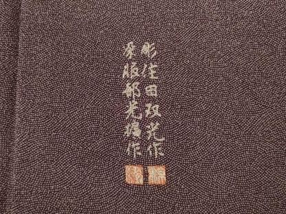 平和屋着物●江戸小紋　彫士：住田双光・染士：服部光擴　立波文　鬼しぼ縮緬　正絹　逸品　AABI8186ck