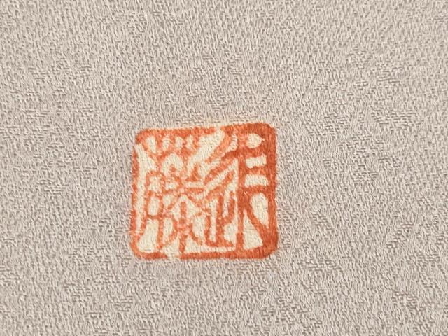平和屋着物●上質な色無地　作家物　鳩羽鼠色　正絹　逸品　AABI8190ck