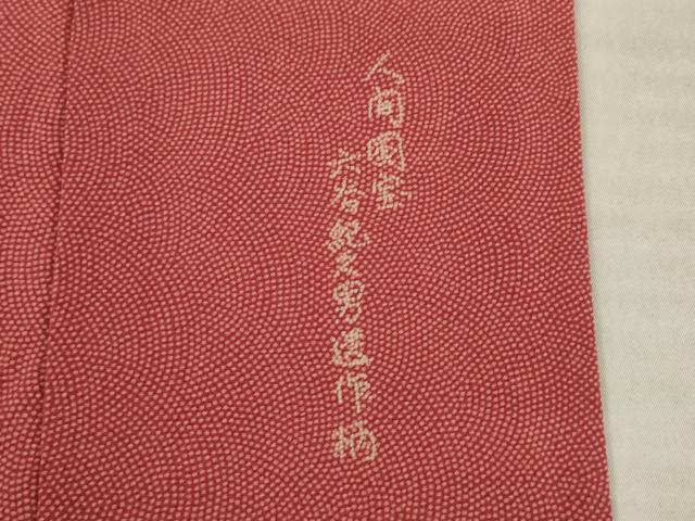 平和屋着物●人間国宝 初代 六谷梅軒(六谷紀久男)錐彫り 重要無形文化 財伊勢型紙 江戸小紋 駒刺繍 鮫小紋柄 正絹 逸品 AABI8202ck