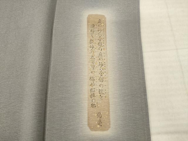 平和屋着物●友禅師・京の名工・伝統工芸士・樽本伊勢蔵 　訪問着　能　暈し染め　金彩　正絹　逸品　AABI8207ck