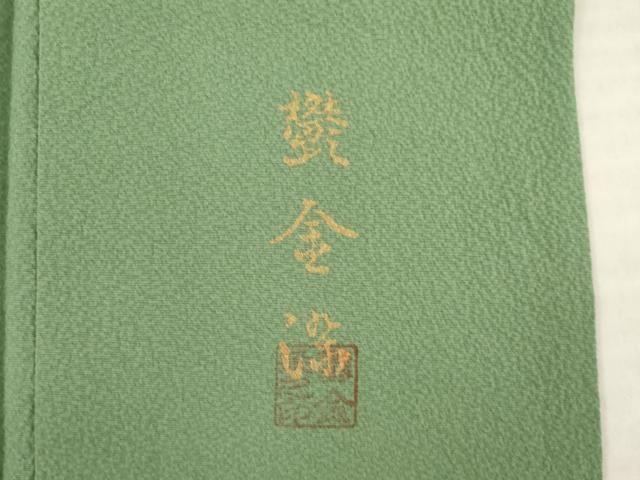 平和屋着物●上質な色無地　鬱金染　老竹色　ロング丈　正絹　逸品　未使用　AABI8226ck