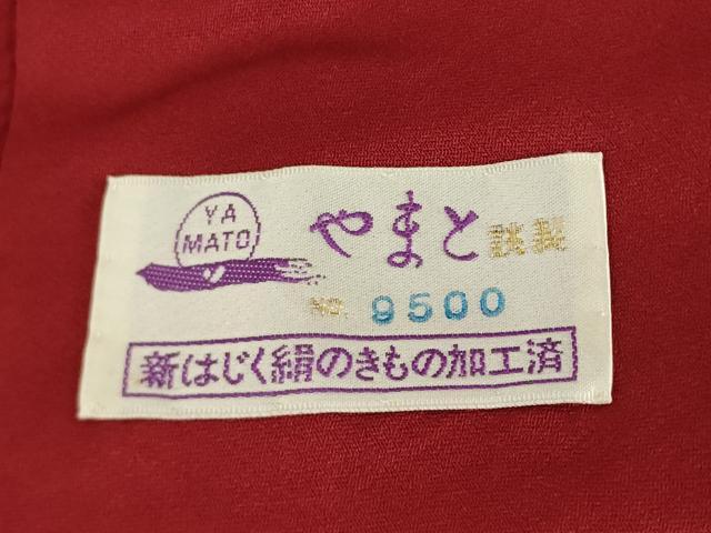 平和屋着物●豪華振袖　駒刺繍　絞り　流水花文　金彩　やまと誂製　正絹　逸品　AABI8240ck