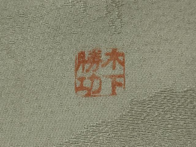 平和屋着物■英王室献上友禅作家　木下勝功　色無地　花唐草地紋　利休鼠色　正絹　逸品　AABI8275st