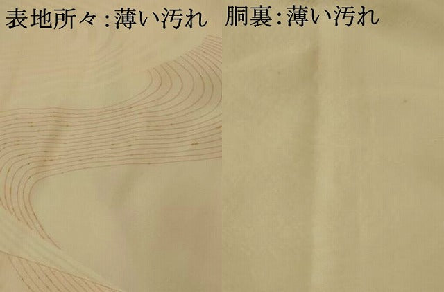 平和屋着物■長襦袢　袷　流水文　正絹　逸品　AABI8355st