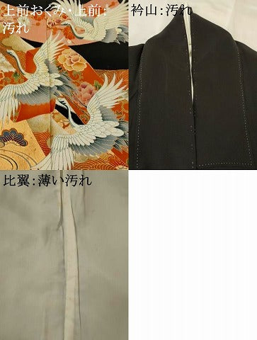 平和屋着物■豪華黒留袖　飛鶴熨斗花松文　金彩　正絹　逸品　AABI8383st