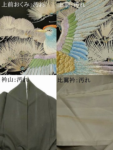 平和屋着物■豪華黒留袖　刺繍　飛鳥松文　金銀糸　金彩　正絹　逸品　AABI8391st