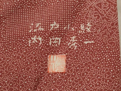 平和屋着物■江戸小紋　内田秀一　蜀江寄せ小紋柄　三越扱い　正絹　逸品　AABI8407st