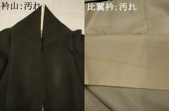 平和屋着物■豪華黒留袖　駒刺繍　色紙飛鶴花文　金銀彩　正絹　逸品　AABI8411st