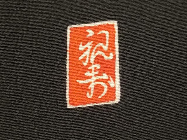 平和屋着物■豪華黒留袖　作家物　飛鶴枝松文　金銀彩　正絹　逸品　AABI8472st