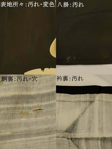 平和屋着物■アンティーク　黒留袖　両褄　流水地紙花文　暈し染め　正絹　逸品　AABI8475st