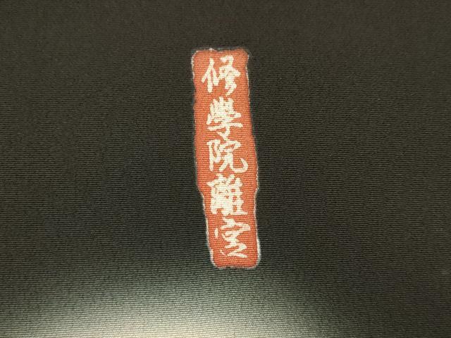 平和屋着物■豪華黒留袖　修学院離宮　暈し染め　金糸　金彩　正絹　逸品　AABI8476st