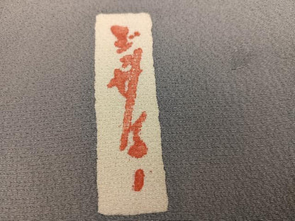 平和屋着物●世界的人形師　辻村寿三郎　ジュサブロー　訪問着　花蝶文　暈し染め　正絹　逸品　AABI8490ph