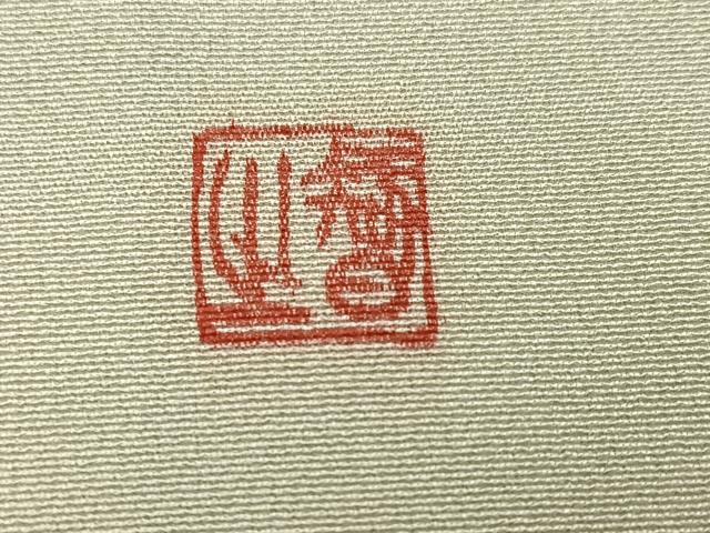 平和屋着物●訪問着　作家物　手描き　草花文　暈し染め　銀彩　正絹　逸品　AABI8500ph