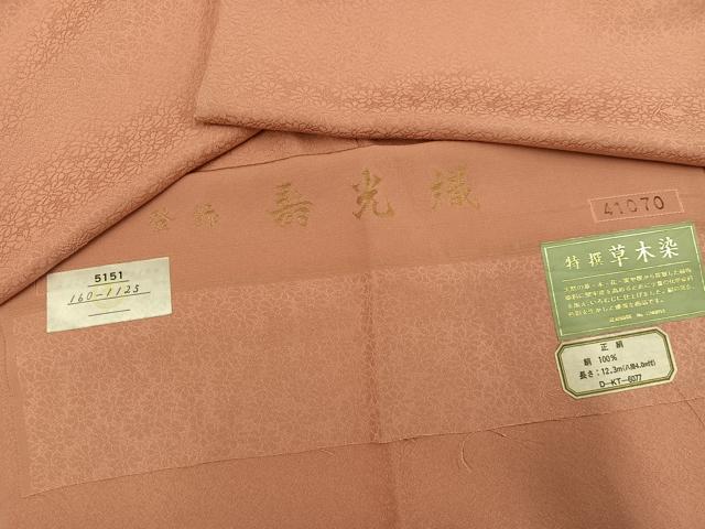 平和屋着物●上質な色無地　寿光織　草木染　花地紋　宍色　反端付き　正絹　逸品　AABI8502ph