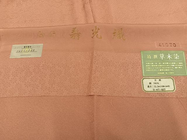 平和屋着物●上質な色無地　寿光織　草木染　花地紋　宍色　反端付き　正絹　逸品　AABI8502ph