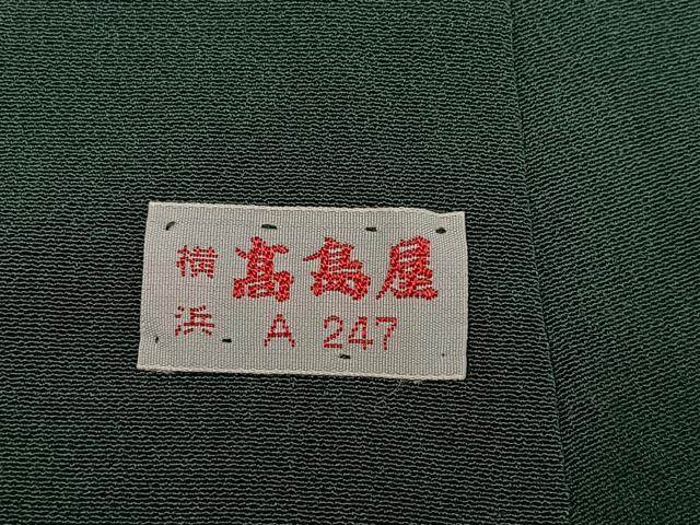 平和屋着物●お召 草花間道 高島屋扱い 正絹 逸品 AABI8566ph