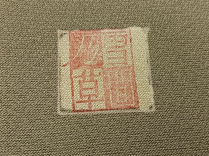平和屋着物●千家十色塗師十三代　中村宗哲　雪間乃草　訪問着　刺繍　瓦　正絹　逸品　AABI8584ph