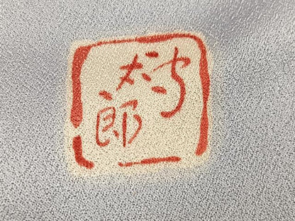 平和屋着物●紫綬褒章　巨匠『岩田専太郎』　振袖　駒刺繍　草花文　暈し染め　金彩　正絹　逸品　AABI8593ph