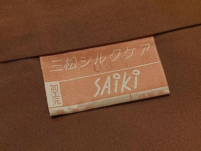 平和屋着物●訪問着　紬地　作家物　刺繍　刺子　吉祥文　正絹　逸品　AABI8605ph