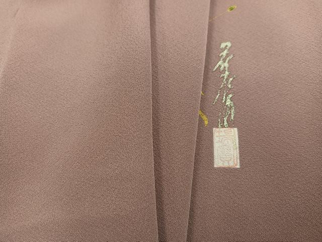 平和屋着物●本草木染作家 瑞鳳 色無地 鴇浅葱色 正絹 逸品 AABI8628ph