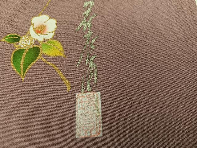 平和屋着物●本草木染作家 瑞鳳 色無地 鴇浅葱色 正絹 逸品 AABI8628ph